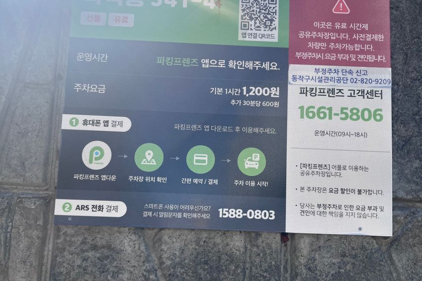흑석동 중앙대 갓성비4 10번째 이미지