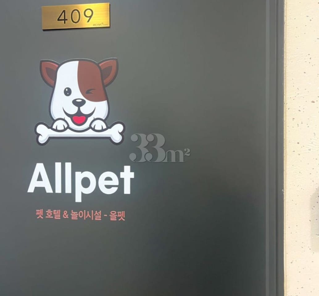 범일역 애견동반호텔 12번째 이미지