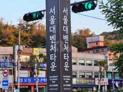 💥Parking / 3 mins to Seoul Venture Town 18th image