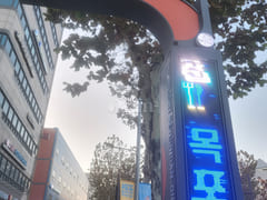 Yellow House, 1 minute from Bongcheon Station 12th image