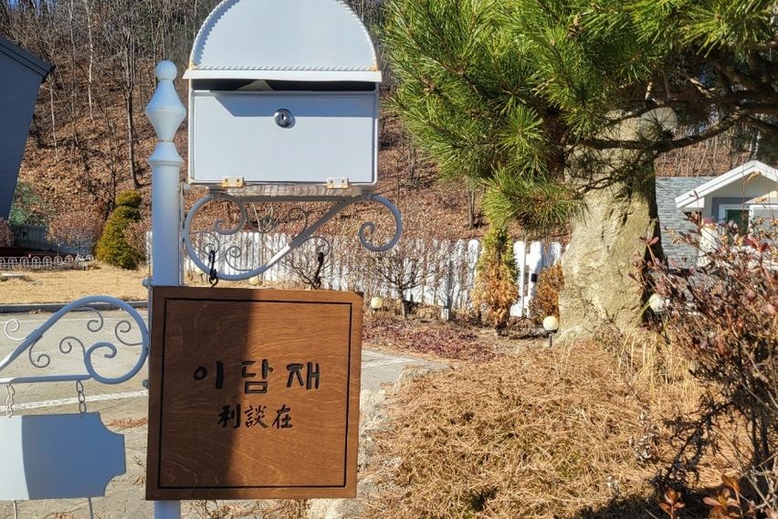 횡성둔내 독채 전원주택 6번째 이미지
