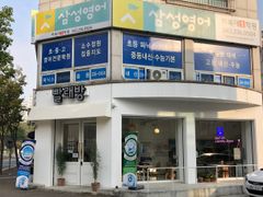 지웰 10분 유원303 16번째 이미지