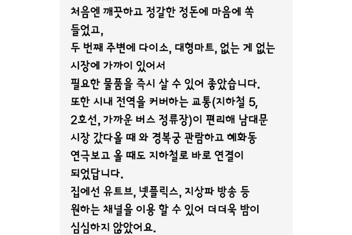 화곡 신축2룸빌라큰거실 19번째 이미지