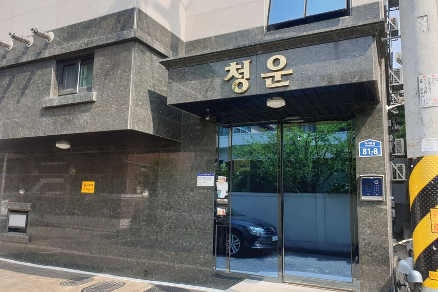 청운403호 공과금포함 0번째 이미지