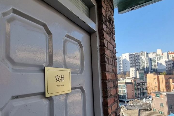 An Chun (Rooftop Room) 17th image