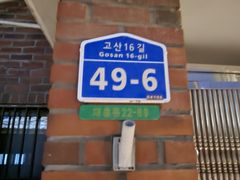 이대역5분/3룸/6인 14번째 이미지