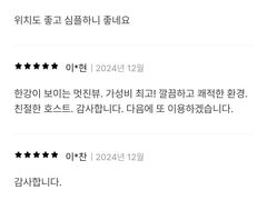 강남 한강뷰 3인 ~ 14번째 이미지