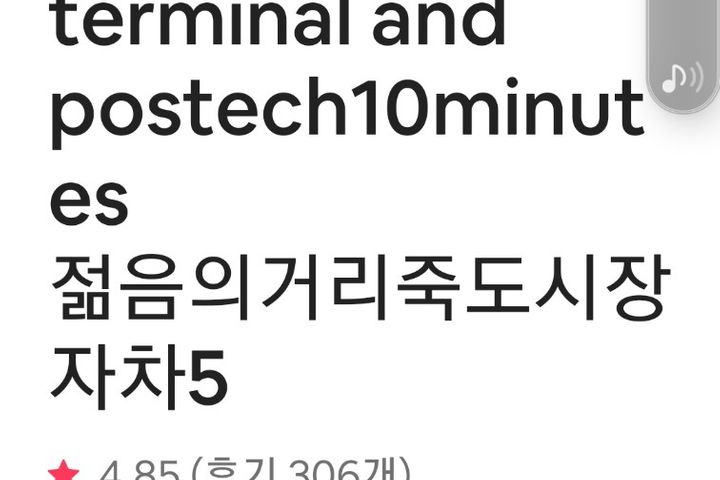 터미널포스텍202투룸 13번째 이미지