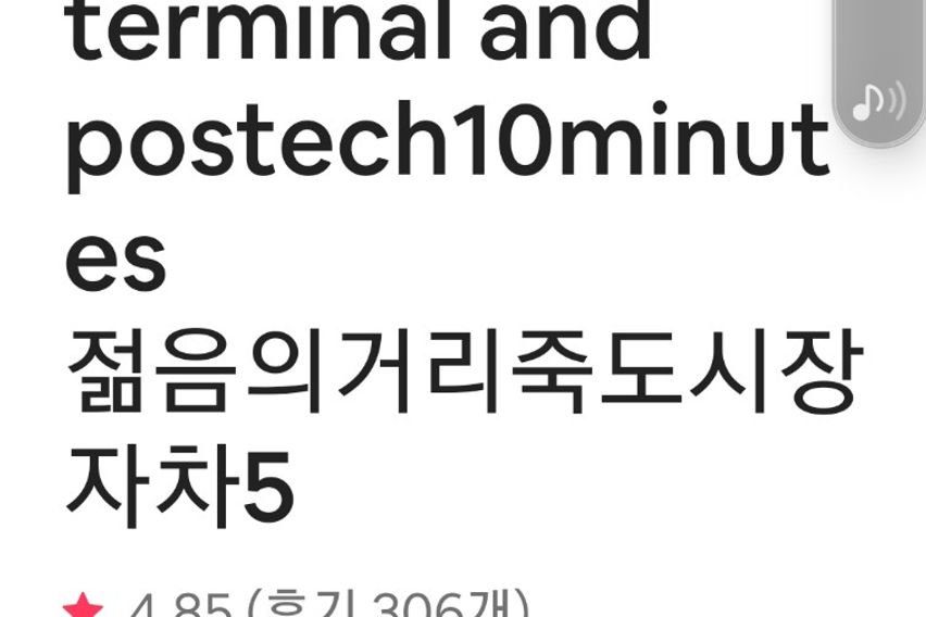 터미널포스텍202투룸