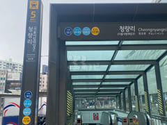 Cheongnyangni Station's Emotional House 13th image