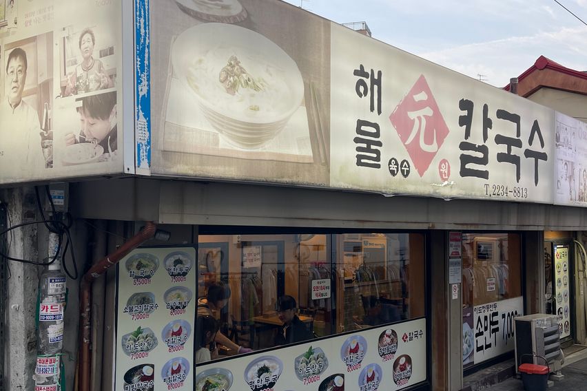 동묘역2분  조용한원룸 18번째 이미지