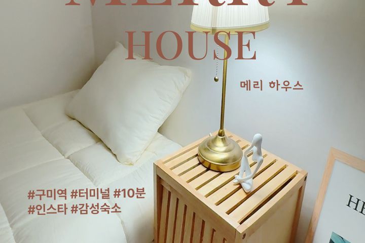 구미 가성비 숙소❤️🩷 1번째 이미지