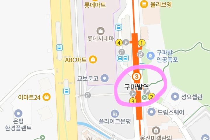 구파발역/은평성모병원 11번째 이미지