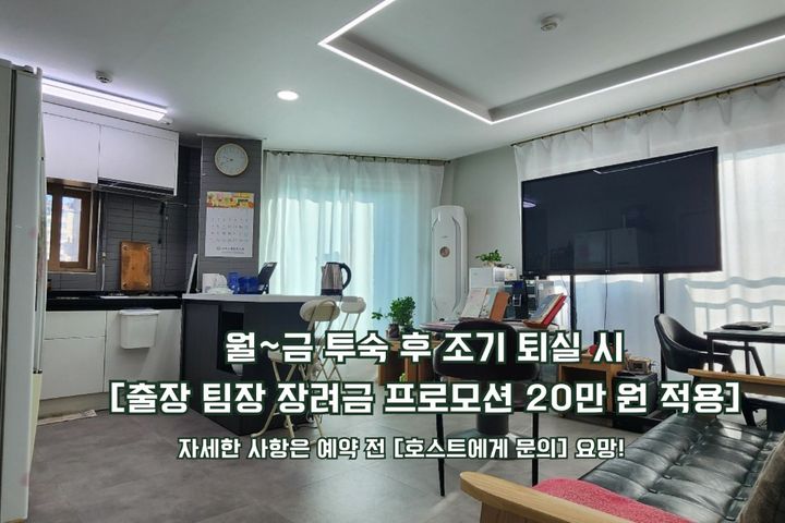 Busa-dong duplex, 2 bedrooms/2 bathrooms 4th image