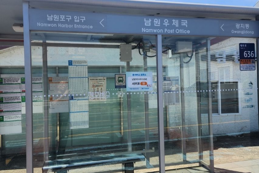 제주서귀포남원테라스맛집 12번째 이미지