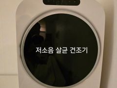🤎강남역양재역/건조기 4번째 이미지