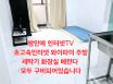 대전 동구 큰 원룸달방 1번째 이미지