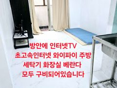 큰원룸(주방,베란다) 0번째 이미지