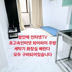 큰원룸(주방,베란다) 방 이미지