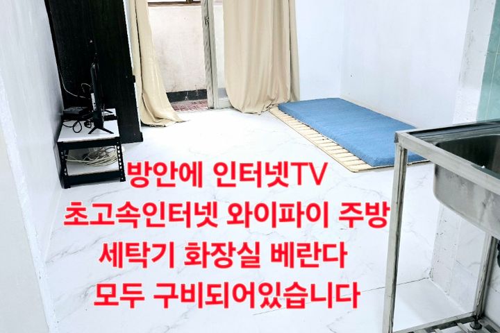 큰원룸(주방,베란다) 0번째 이미지