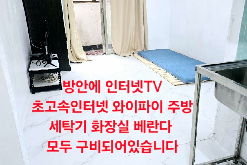 대전 동구 큰 원룸달방 1번째 이미지