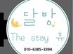 광천역 달방 여행 출장 5번째 이미지