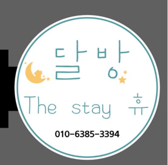 광천역 달방 여행 출장 5번째 이미지