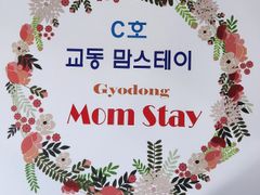 교동맘스테이 C호  1번째 이미지