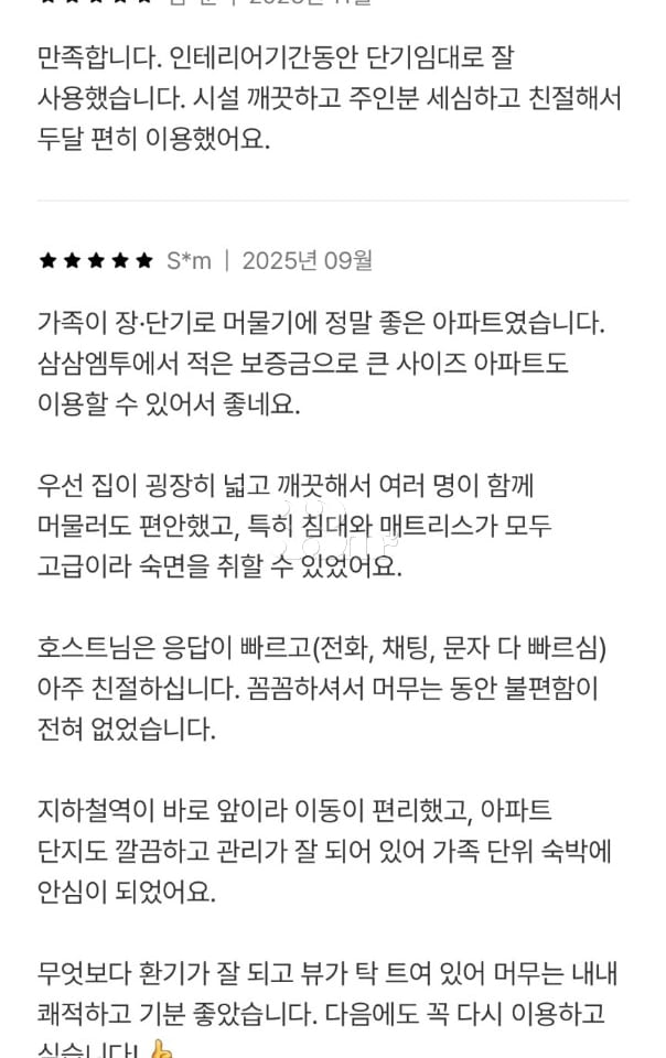 Suseo Samsung Daechi Gangnam Family Room 4th image