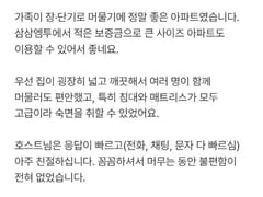 Suseo Samsung Daechi Gangnam Family Room 4th image