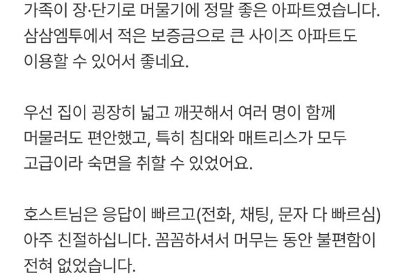 수서삼성대치강남패밀리룸