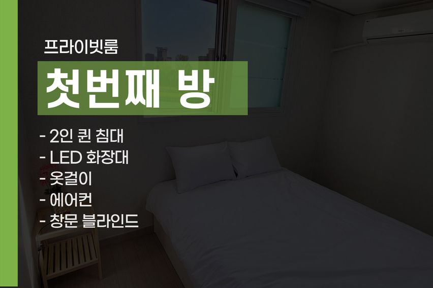 당진 서해 2호점 투룸 12번째 이미지