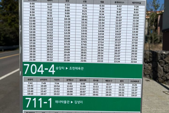 제주 구좌 힐링숲속마을 18번째 이미지