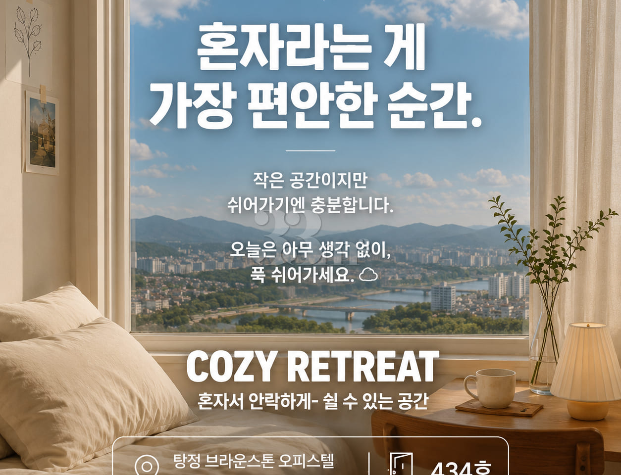 Asan Tangjeong Brownstone 0th image