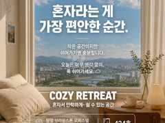 Asan Tangjeong Brownstone 0th image