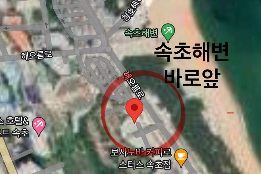 속초해변바로앞 속초오늘