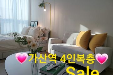 💗가산디지털단지역복층