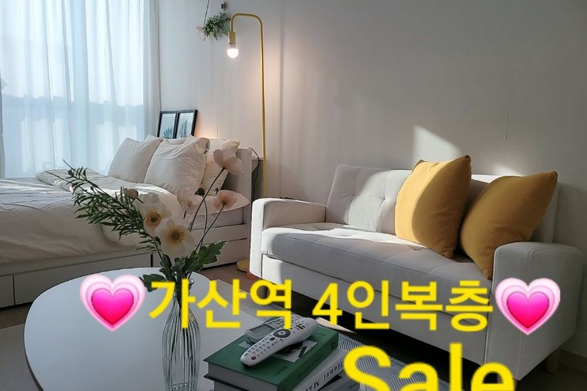 💗가산디지털단지역복층