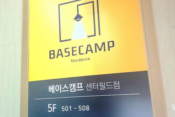 베이스캠프 센터필드점 2번째 이미지
