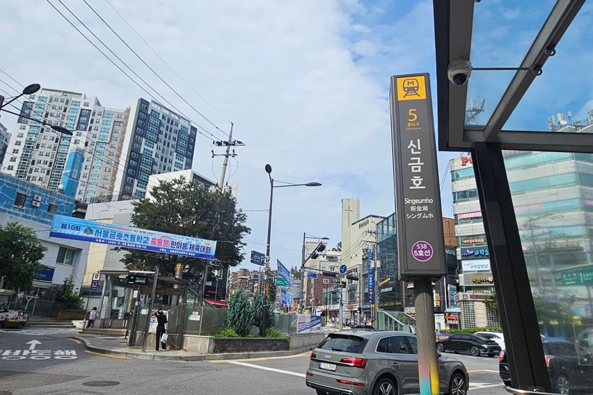 공간스테이 신금호401 16번째 이미지