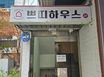 디럭스 301호 4번째 이미지