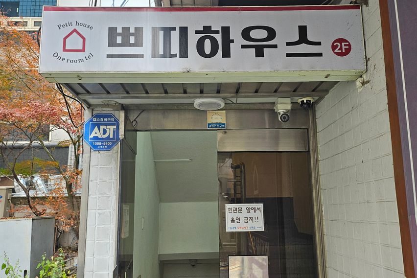 디럭스 301호 4번째 이미지