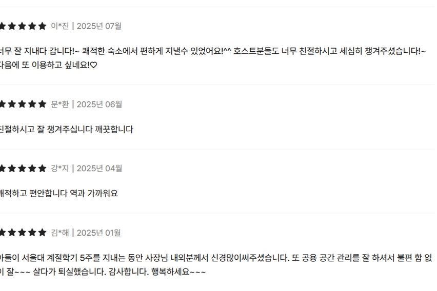 서울대입구역세권깨끗B 17번째 이미지