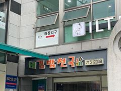 신촌역 연세대 풀옵션 12번째 이미지