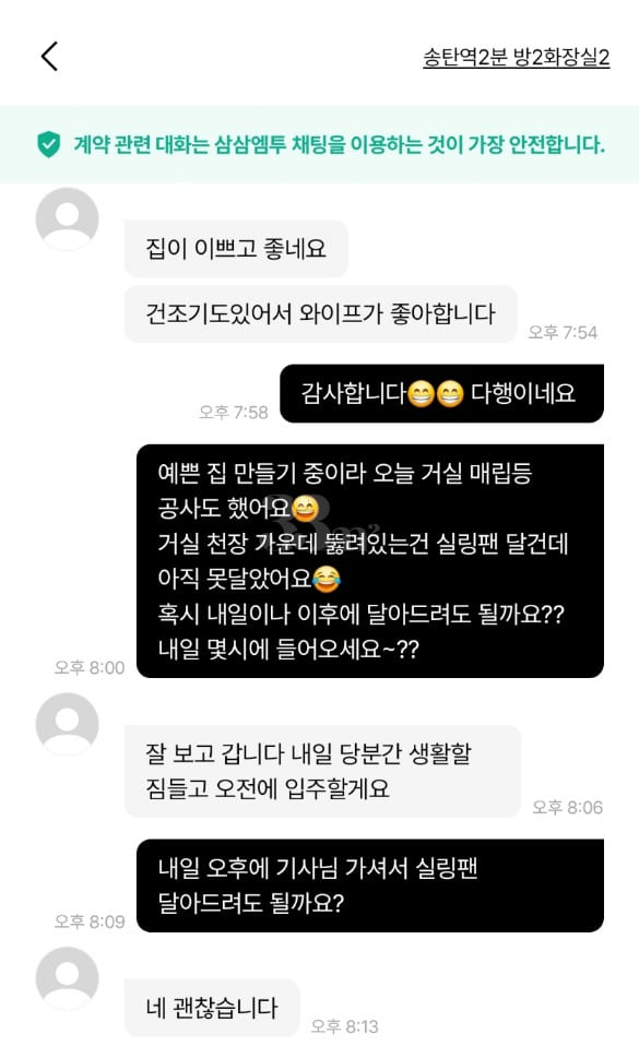 송탄역2분 투룸 301 16번째 이미지