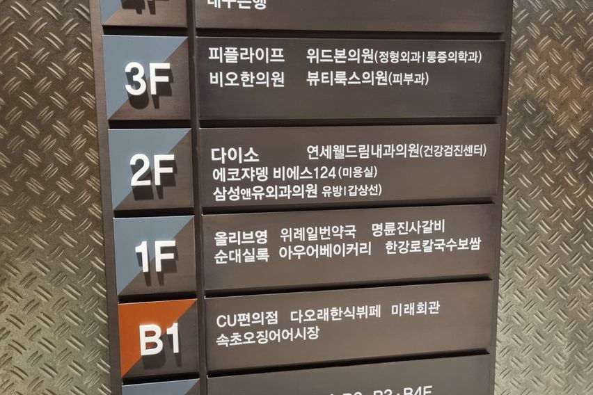 남위례역♠ 모던하우스 