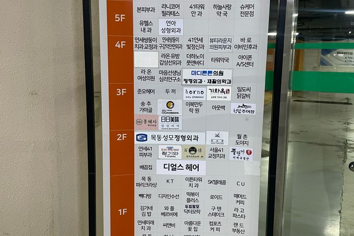️❤️오목교이대목동병원 16번째 이미지