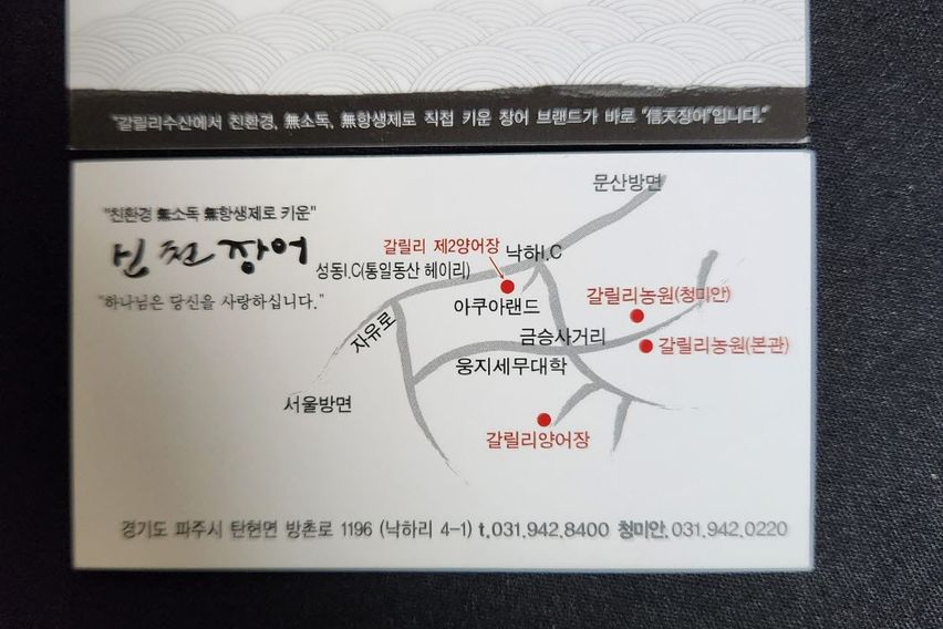 파주 연풍리 꽃동204