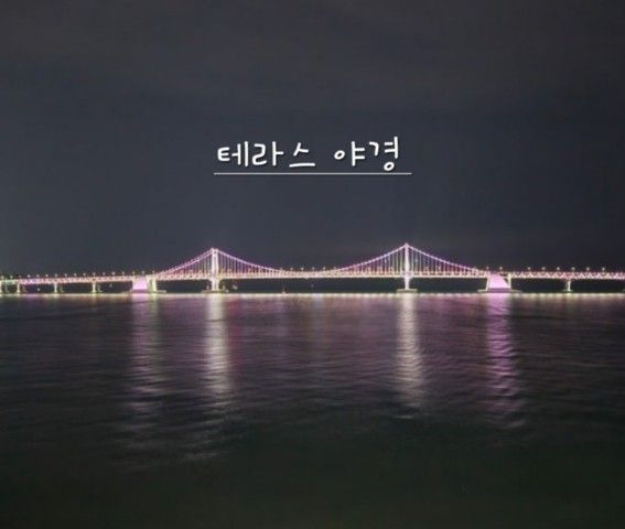 광안리테라스🎆1초해변🌊 8번째 이미지