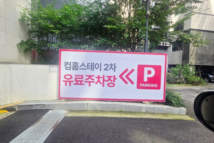 ❤️천호/4인/주차 10번째 이미지